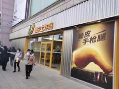 门面-德克士(龙阳广场店)