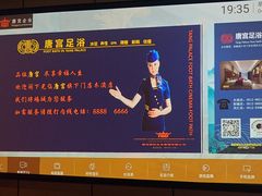 -唐宫足道·SPA·影院会馆(木渎店)