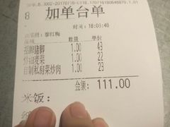 账单-大碗厨 25年老字号 现炒湘菜(四季天地店)
