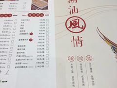 菜单-掂档潮汕牛肉火锅(沈阳万象城店)