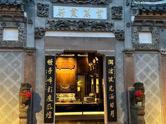 -广富林宰相府酒店·水云间