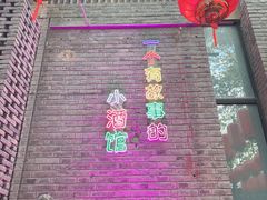 -鸭小妹鸭血粉丝(老门东店)