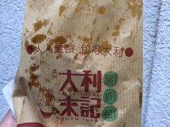 -大利来记餐厅(大三巴店)