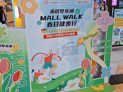 -鑫嘉汇购物中心