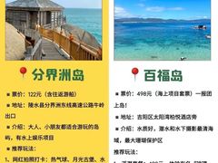 -三亚蜈支洲岛旅游区