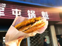 -军屯锅魁(城市花园店)