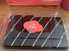 巧克力布朗尼蛋糕-稻香村(观前街店)