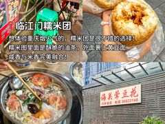 -铁锅哥米线