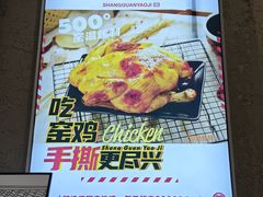 -上官窑鸡(长宁King88店)