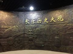 -长乐华侨博物馆
