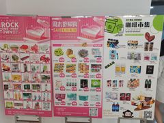 -北国商城