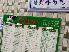 -义顺牛奶公司(板樟堂店)