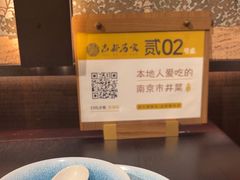 -古都历食南京菜·烤鸭·鸭血粉丝·汤包(南京博物院店)