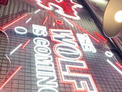 -大漠狼来了碳烤羊腿(上海直营总店)