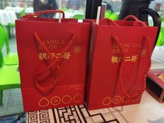 -靓虾二哥·龙虾馆(大塘总店)