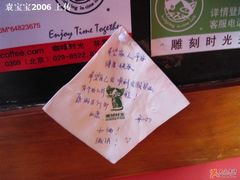 关于祝福-雕刻时光咖啡馆(北航店)