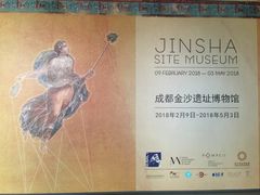 -金沙遗址博物馆