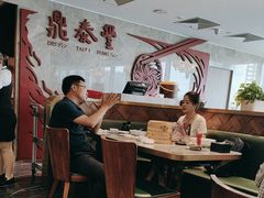 -鼎泰丰(国贸商城店)