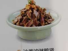 沙姜油淋鸭肾-谭福锅北京烤鸭(石岐大信店)