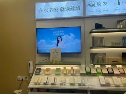 -丝域养发馆