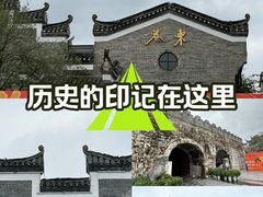 -东西巷