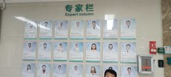 -河南中医药大学第一附属医院-医疗整形