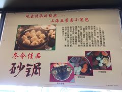 -五芳齋(云南南路店)