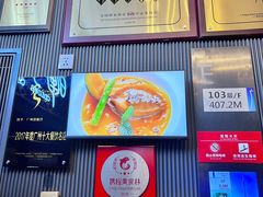 -广州塔晖粤轩中餐厅