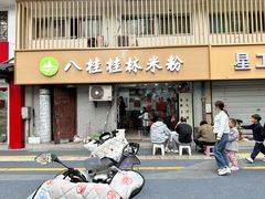 -常州糕团店(北大街新世纪商城店)