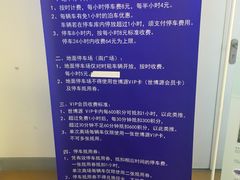 -世博源停车库