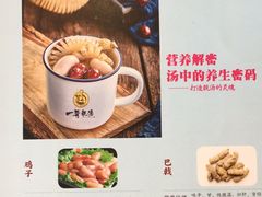 菜单-一哥靓汤·顺德菜(沁园店)