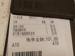 -新宝餐厅(流塘店)