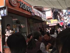 门面-兄弟砂锅(陆家巷店)