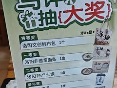 -老雒阳面馆·水席·洛阳菜(纱厂路店)