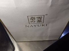 -奈雪的茶(青岛卓悦里INTOWN店)