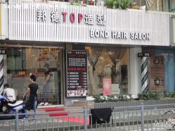 店面-FUTURE HN男士发型风格设计