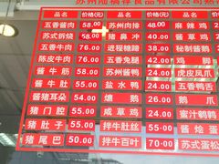 -陆稿荐观前街店