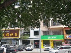 -稻品香小锅饭豆腐馆(北三路店)