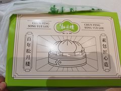 -春风松月楼(七宝万科店)