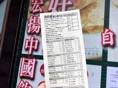 账单-添好运点心专门店(深水埗店)