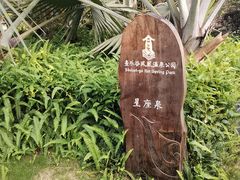 -清远熹乐谷温泉度假酒店