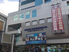 -亚玛达电器