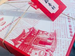 -北京稻香村(零号店)