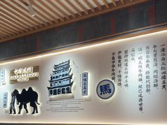 -马记永·兰州牛肉面(3019君尚店)