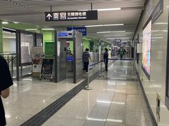 -登良(地铁站)