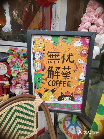 这里的小众咖啡，都是由精选的咖啡豆，经过多次筛选与烘焙