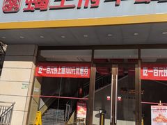 -蝎王府羊蝎子(天通苑店)