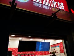 门面-蜜雪冰城(大润发店)