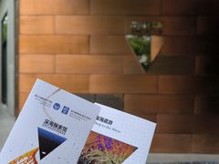 -同济大学四平路校区深海探索馆