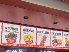 -黑色经典臭豆腐·湖南特产(太平街口店)